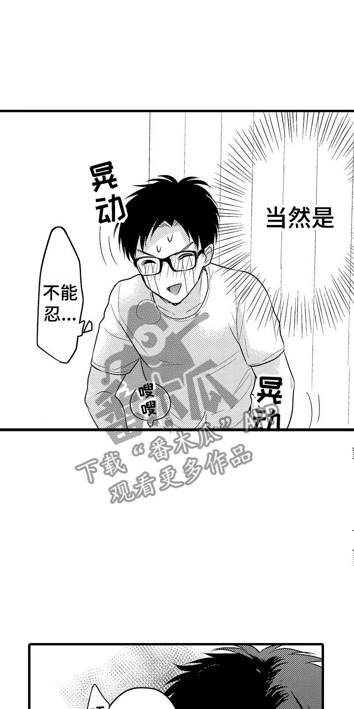 《荆棘之恋》第30章小地方 第14页