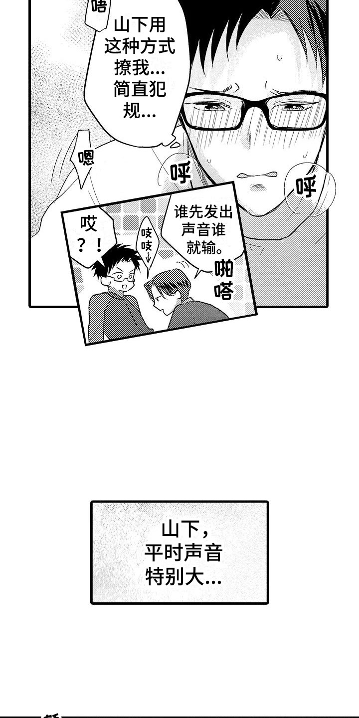 《荆棘之恋》第30章小地方 第15页