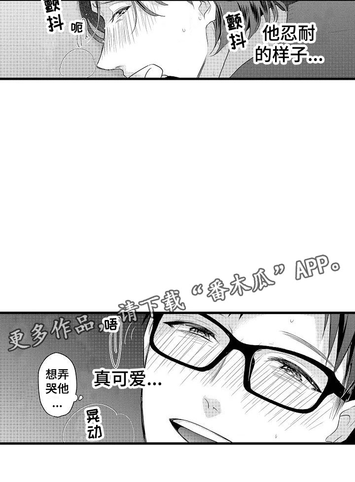 《荆棘之恋》第30章小地方 第16页
