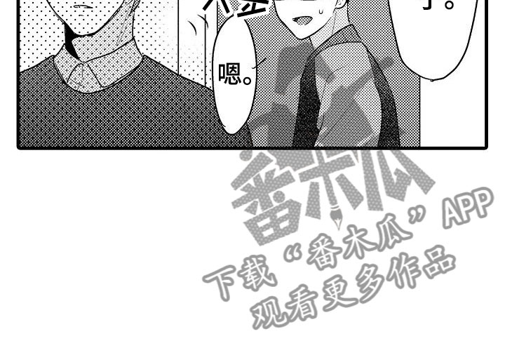 《荆棘之恋》第30章小地方 第4页