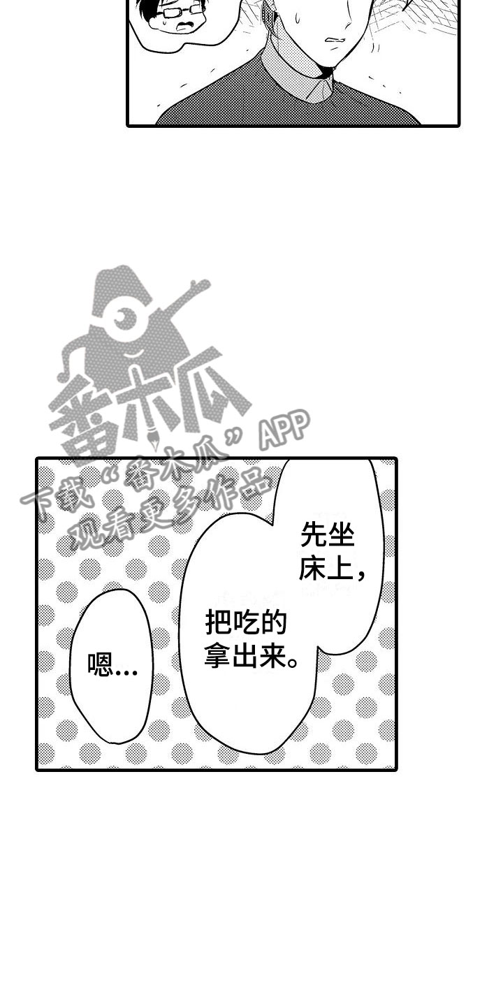 《荆棘之恋》第30章小地方 第6页