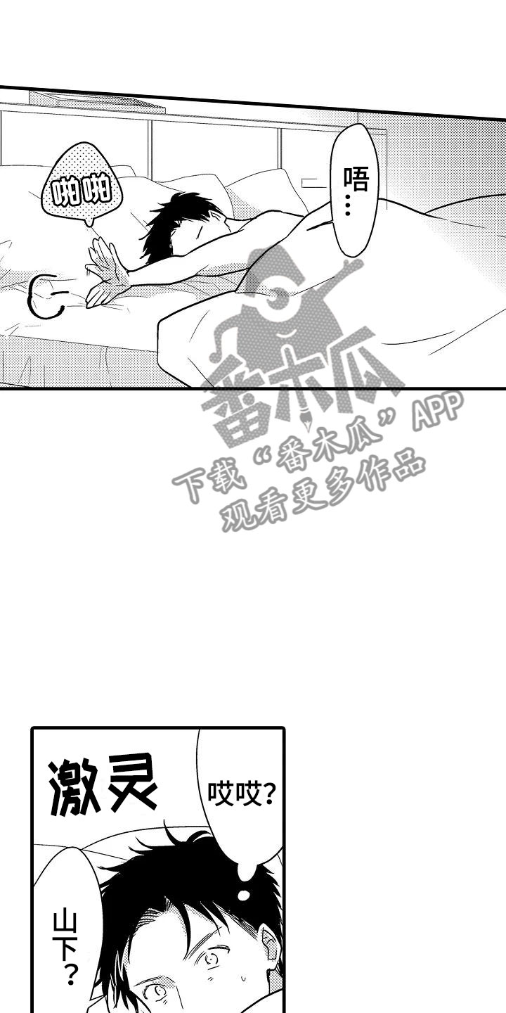 《荆棘之恋》第26章吻 第10页