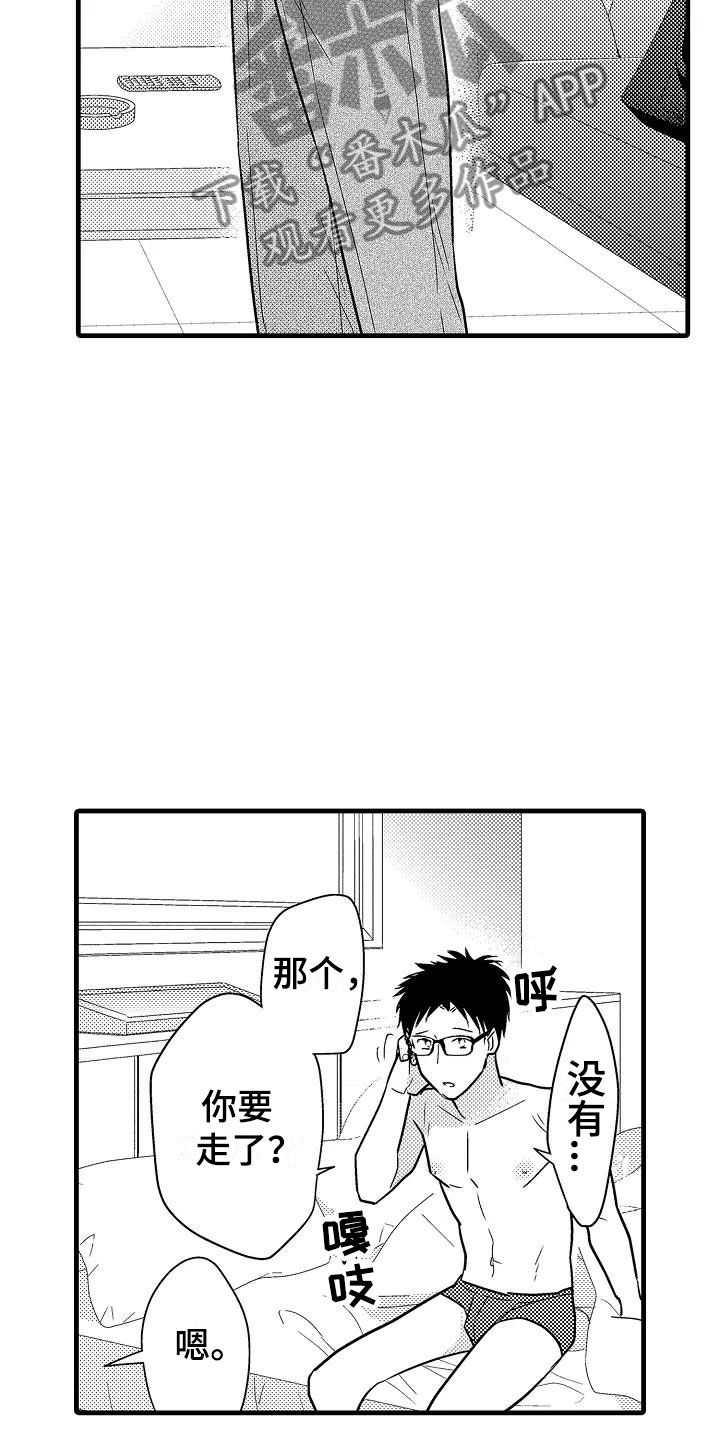 《荆棘之恋》第26章吻 第12页