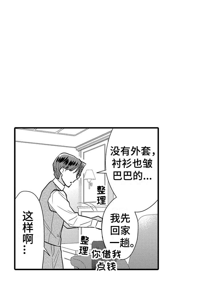 《荆棘之恋》第26章吻 第13页