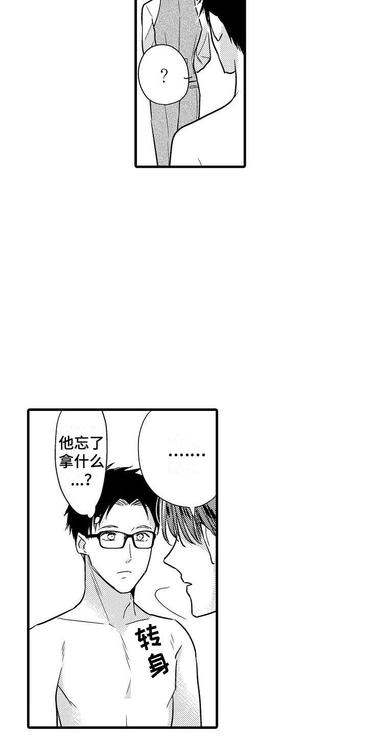 《荆棘之恋》第26章吻 第15页