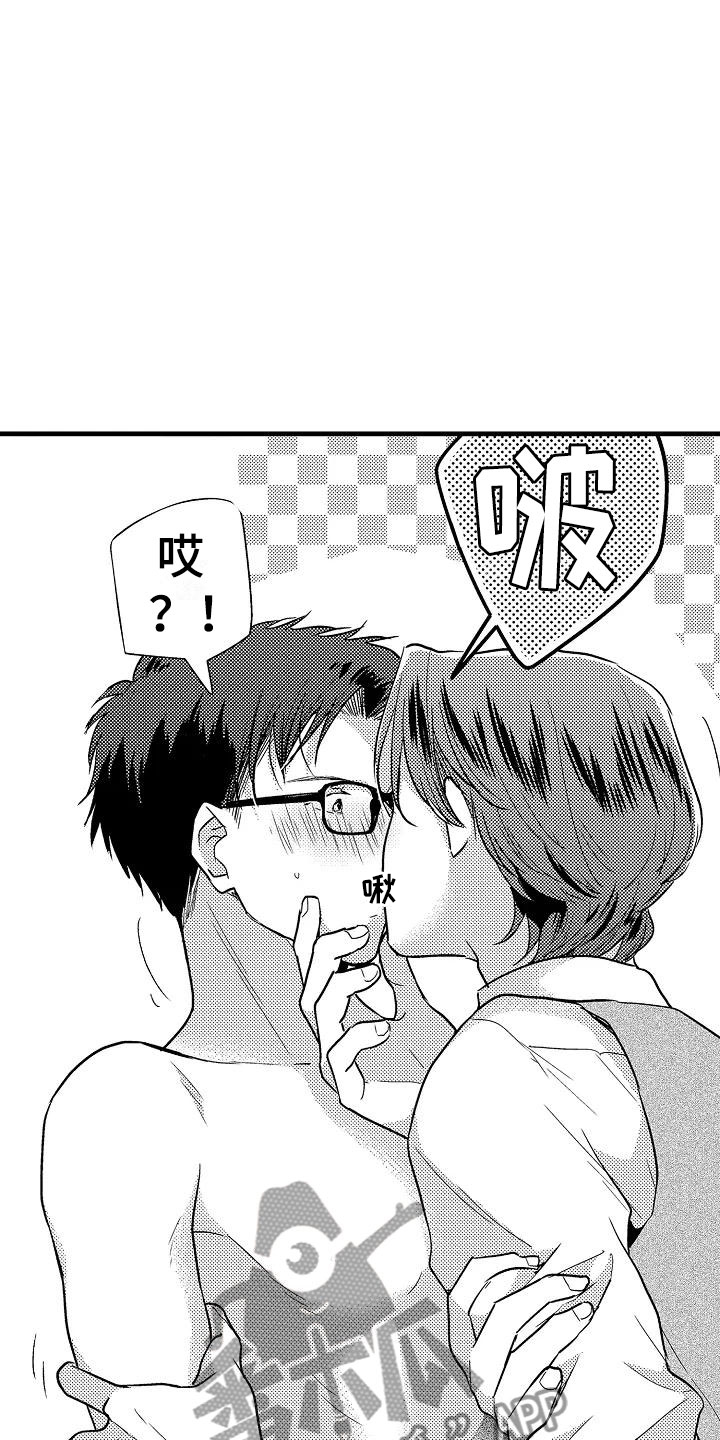 《荆棘之恋》第26章吻 第16页