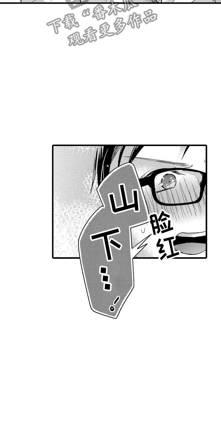 《荆棘之恋》第26章吻 第17页