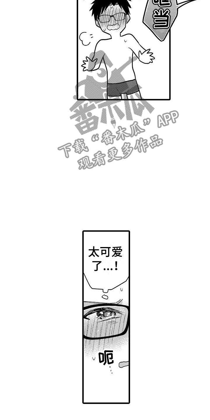 《荆棘之恋》第26章吻 第19页