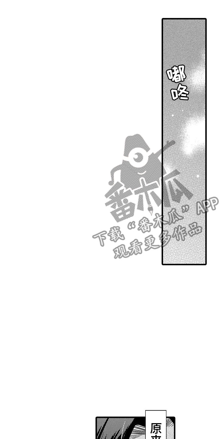 《荆棘之恋》第26章吻 第1页