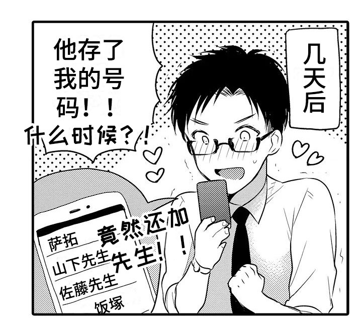 《荆棘之恋》第26章吻 第21页