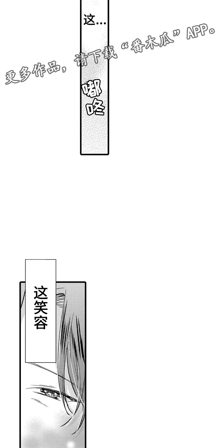 《荆棘之恋》第26章吻 第3页