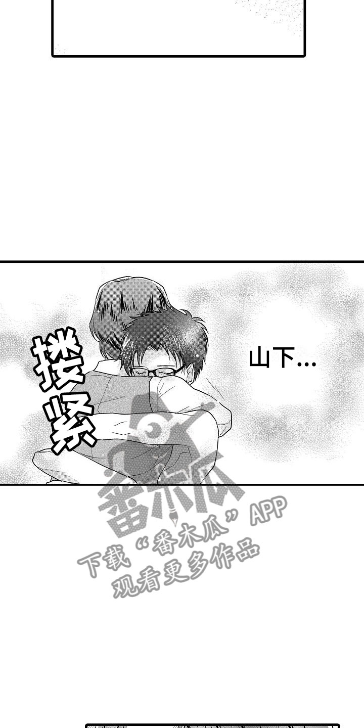 《荆棘之恋》第26章吻 第5页