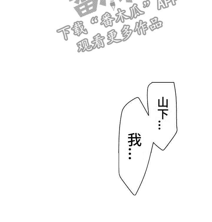 《荆棘之恋》第26章吻 第7页