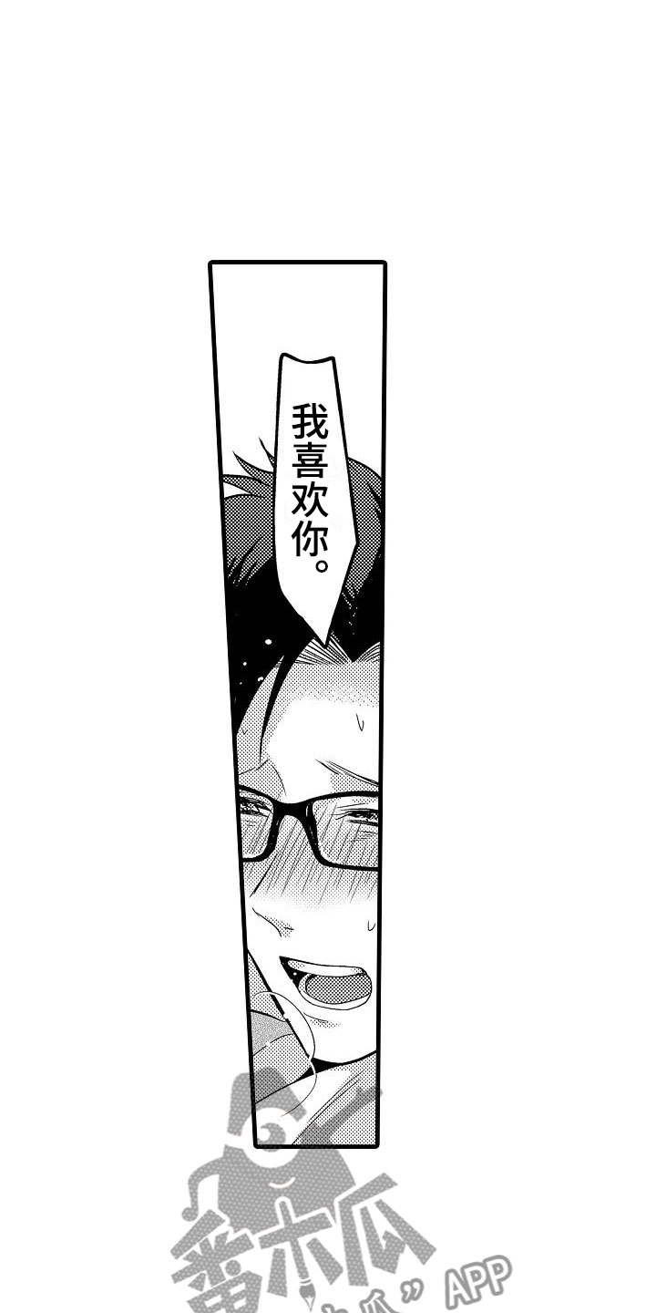 《荆棘之恋》第26章吻 第8页