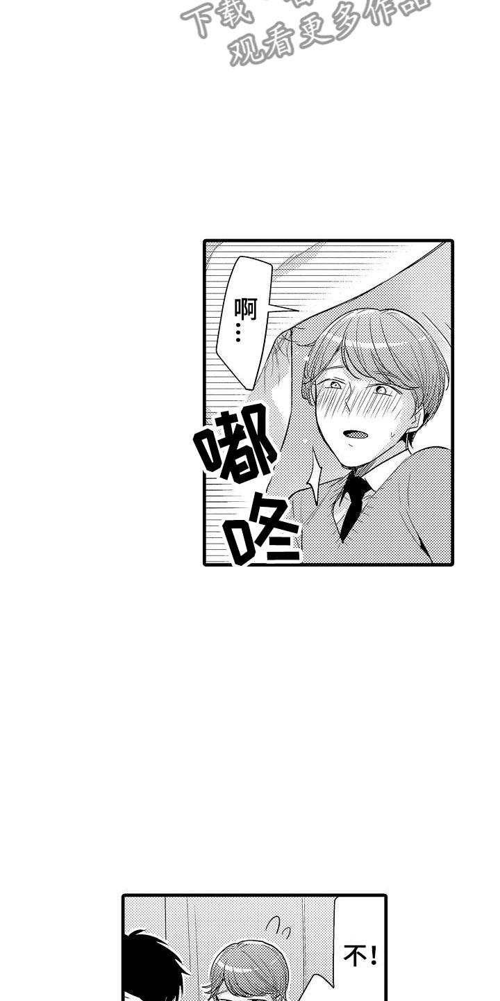 《荆棘之恋》第27章体毛 第13页