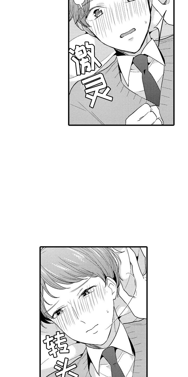 《荆棘之恋》第27章体毛 第4页