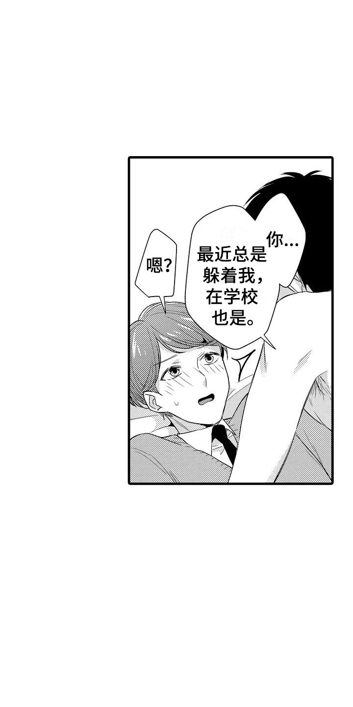 《荆棘之恋》第27章体毛 第6页