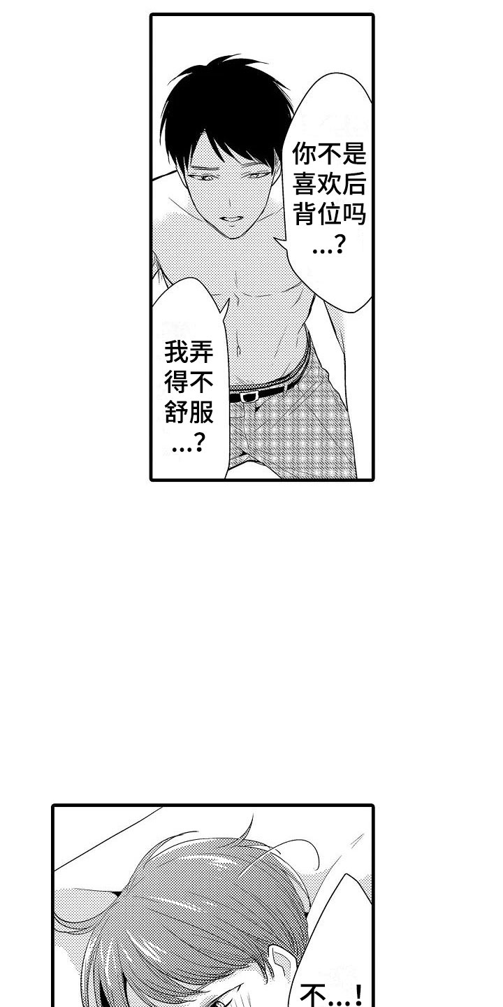 《荆棘之恋》第27章体毛 第7页