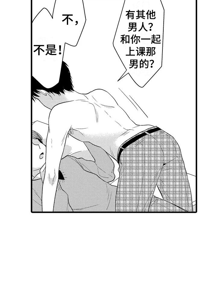 《荆棘之恋》第27章体毛 第9页