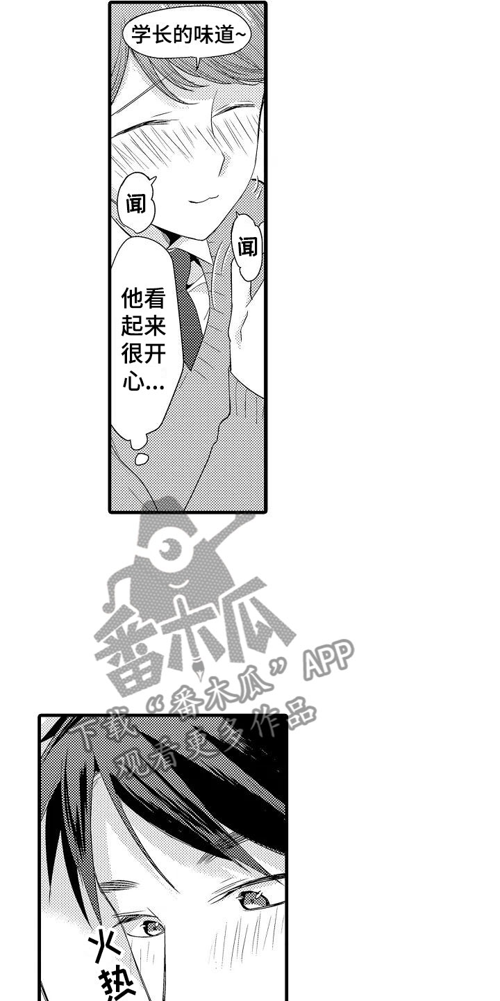 《荆棘之恋》第28章奇怪 第16页