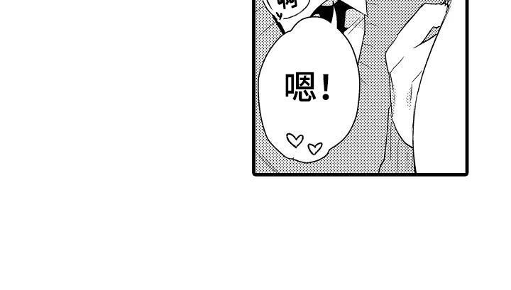 《荆棘之恋》第28章奇怪 第18页