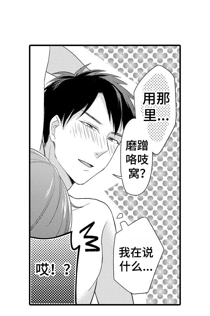 《荆棘之恋》第28章奇怪 第19页