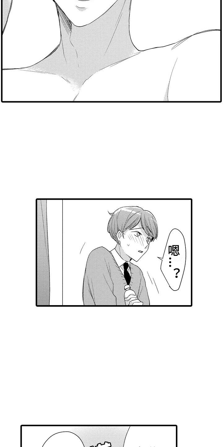 《荆棘之恋》第28章奇怪 第8页