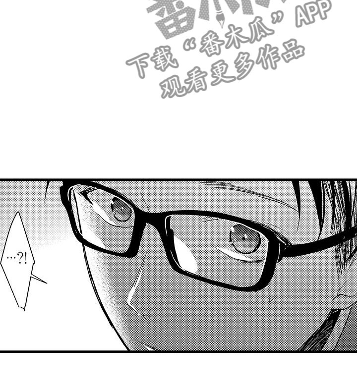 《荆棘之恋》第24章表白 第17页