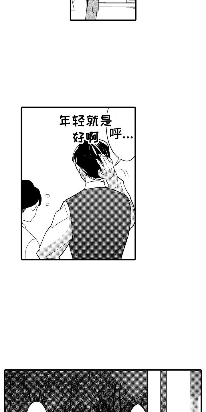 《荆棘之恋》第24章表白 第2页