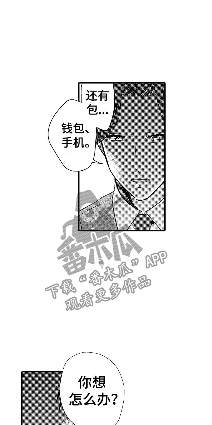 《荆棘之恋》第24章表白 第5页