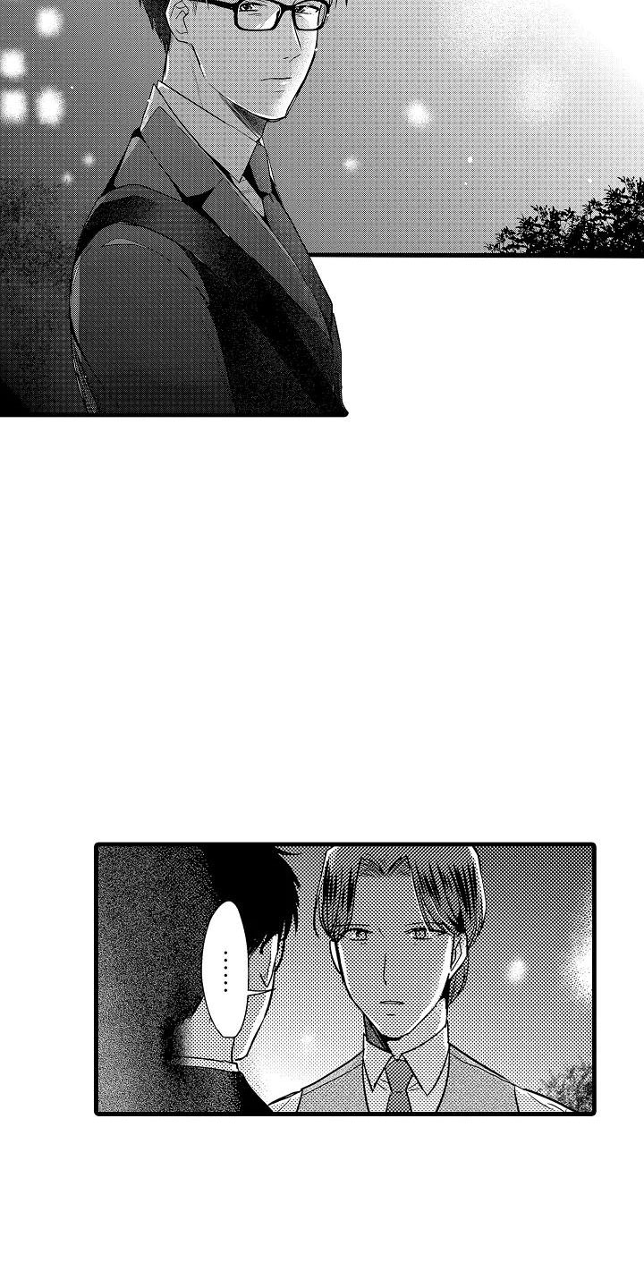 《荆棘之恋》第24章表白 第8页