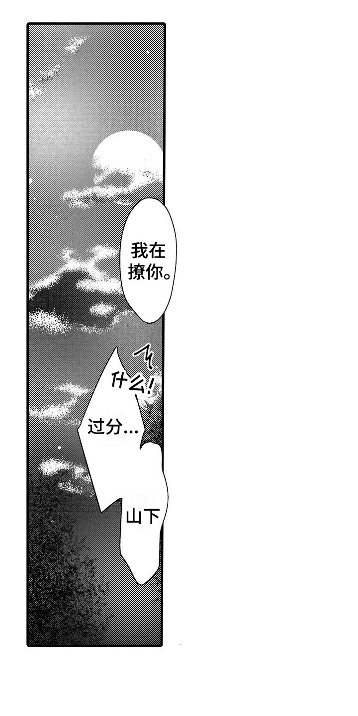 《荆棘之恋》第25章心意 第13页