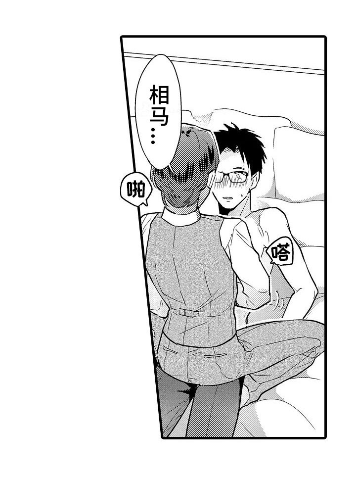 《荆棘之恋》第25章心意 第17页