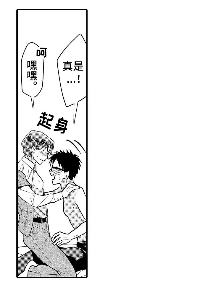 《荆棘之恋》第25章心意 第19页