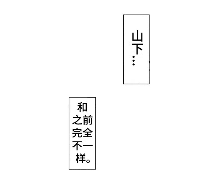 《荆棘之恋》第25章心意 第20页