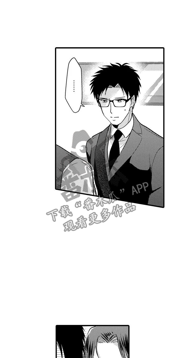 《荆棘之恋》第23章决心 第14页