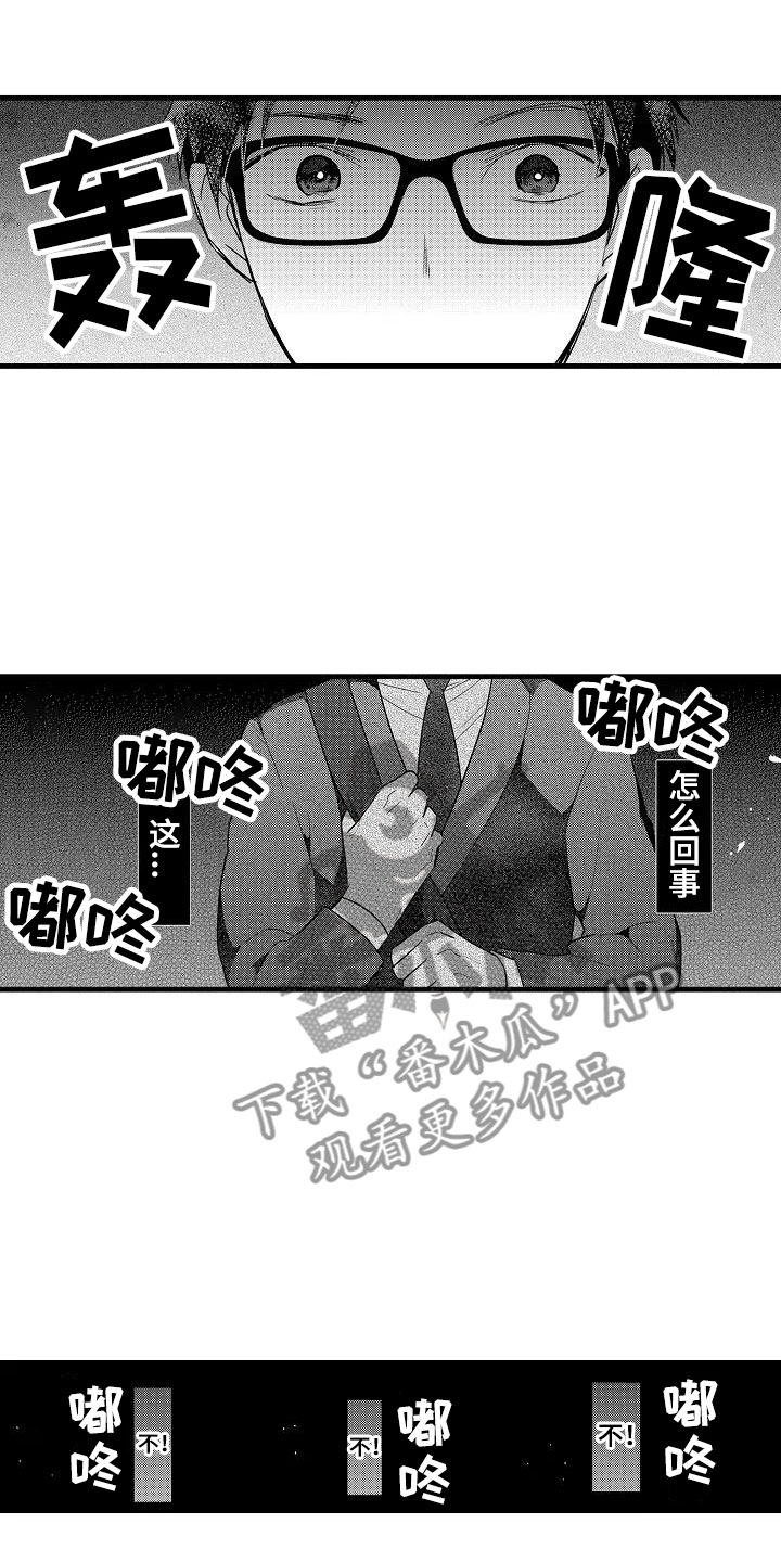 《荆棘之恋》第23章决心 第1页