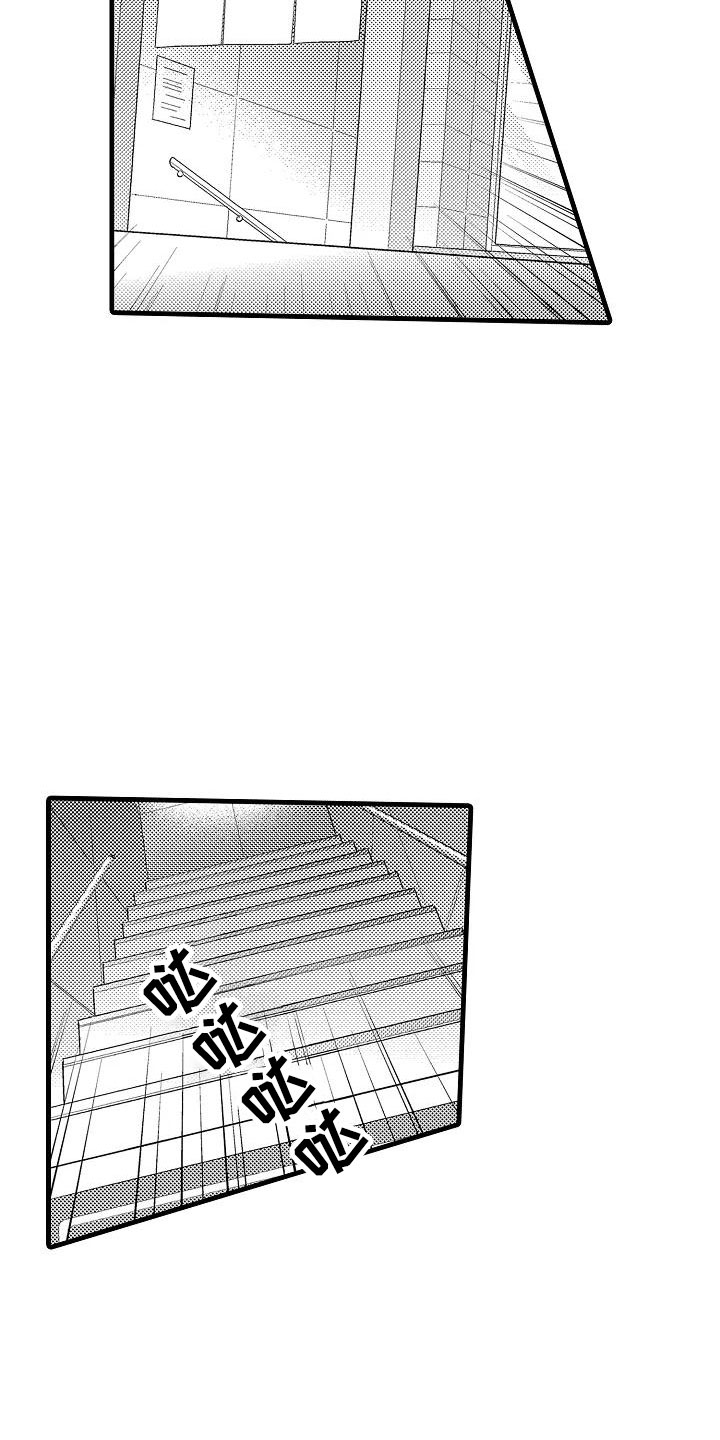 《荆棘之恋》第23章决心 第6页
