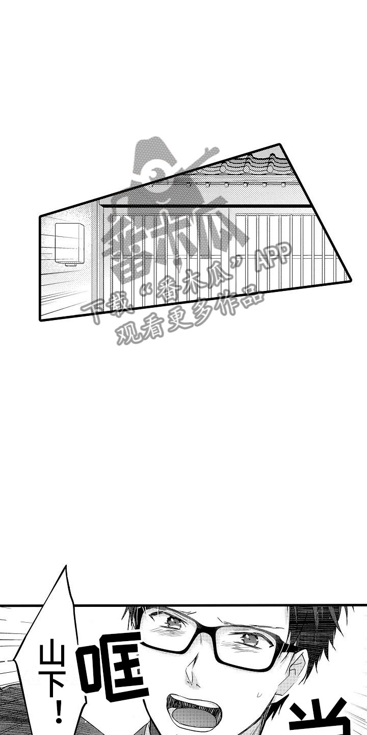 《荆棘之恋》第23章决心 第7页