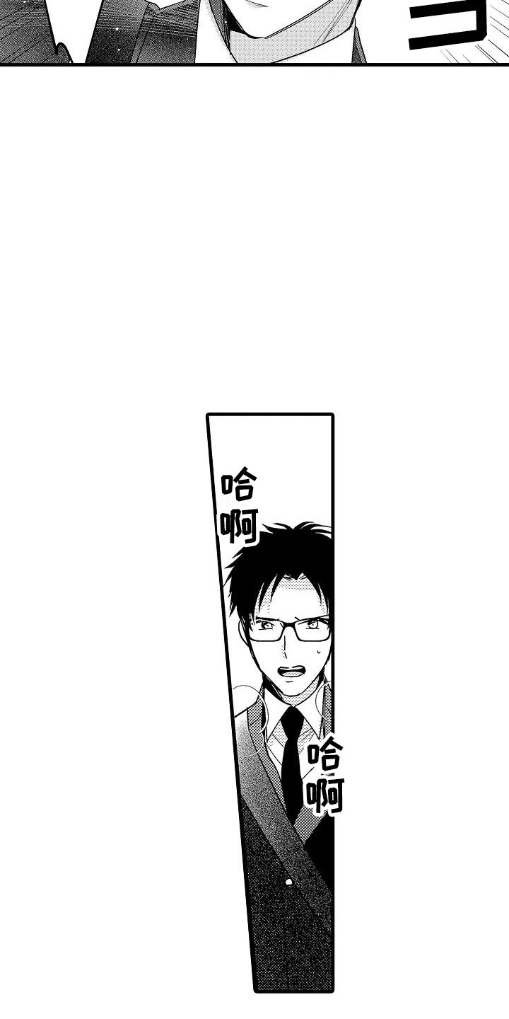《荆棘之恋》第23章决心 第8页