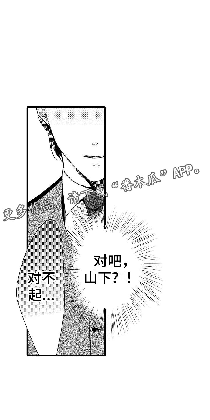 《荆棘之恋》第21章重新开始 第15页