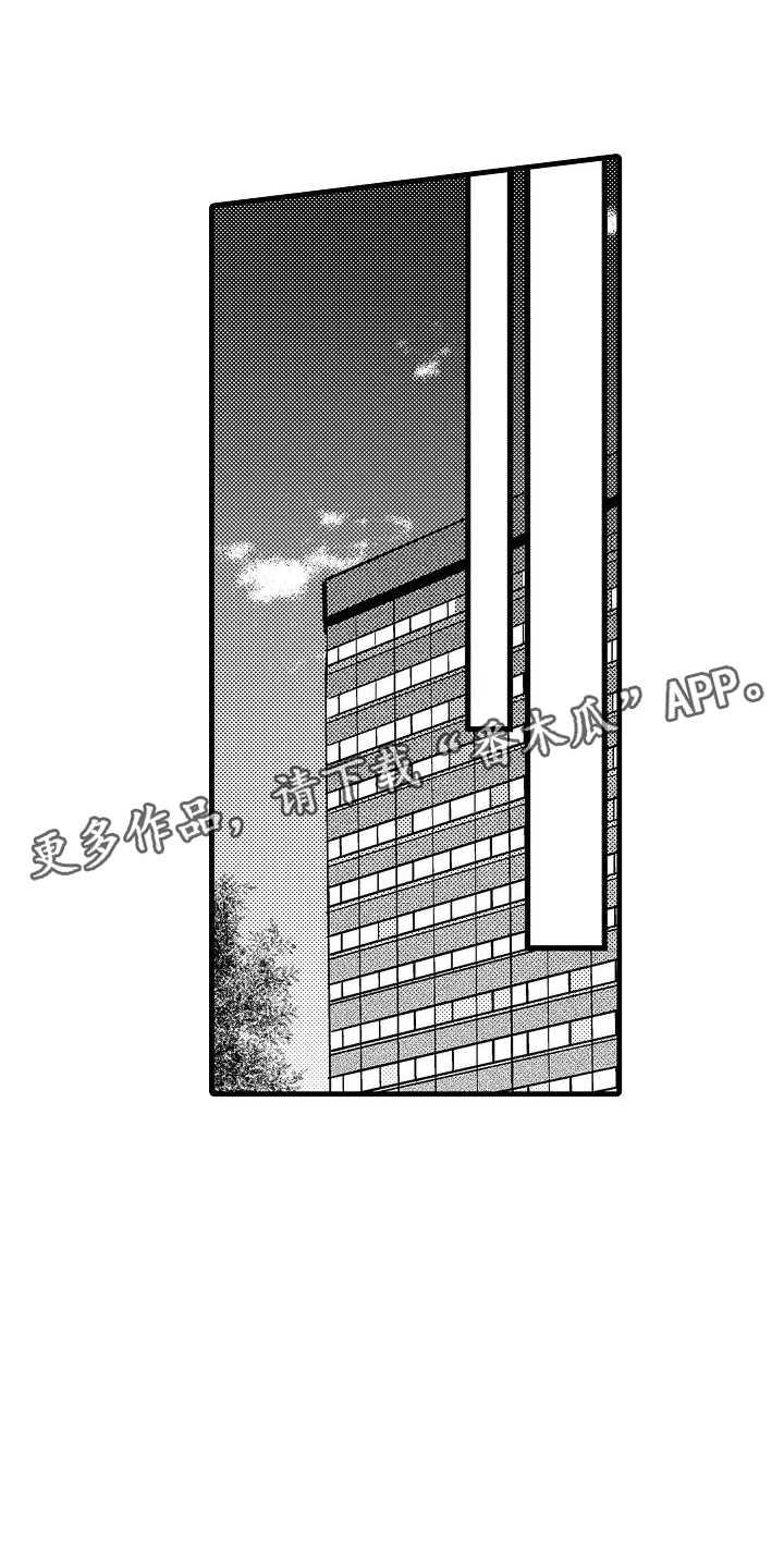 《荆棘之恋》第21章重新开始 第1页