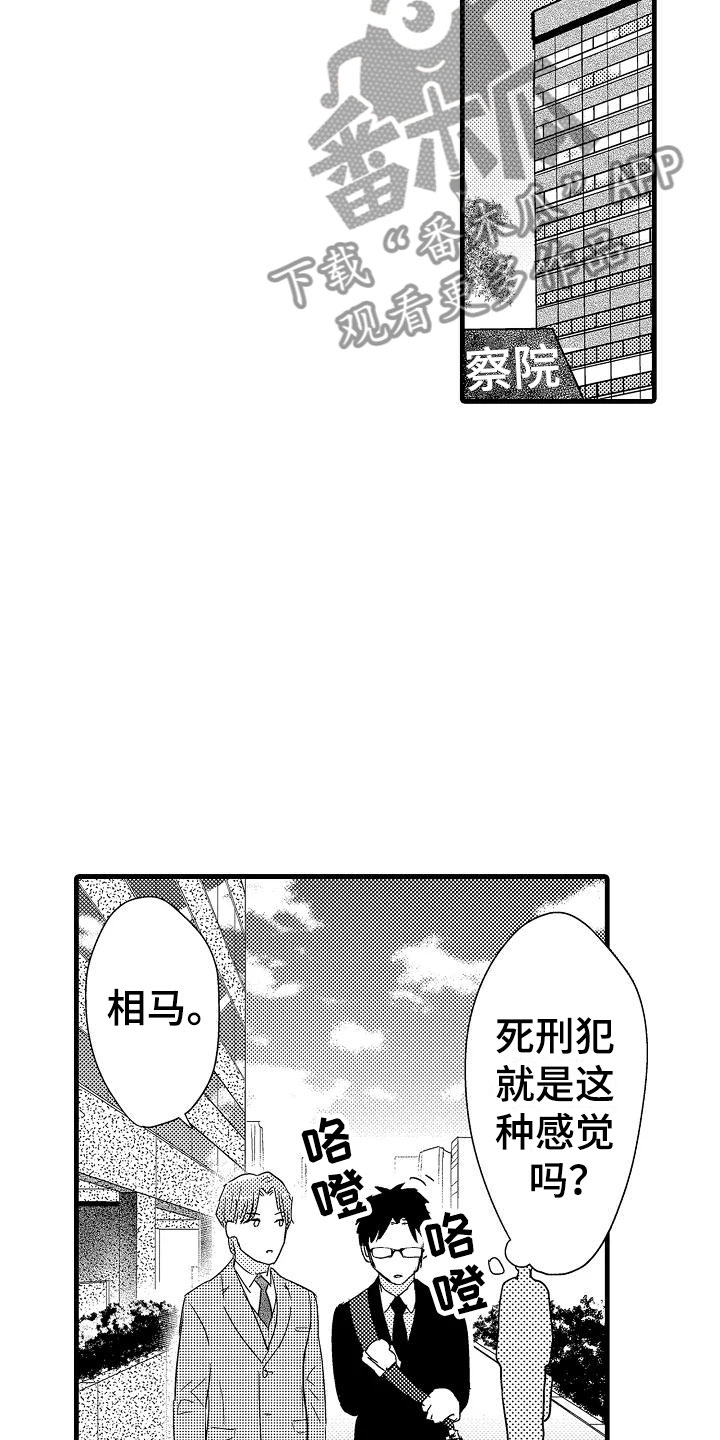 《荆棘之恋》第21章重新开始 第22页