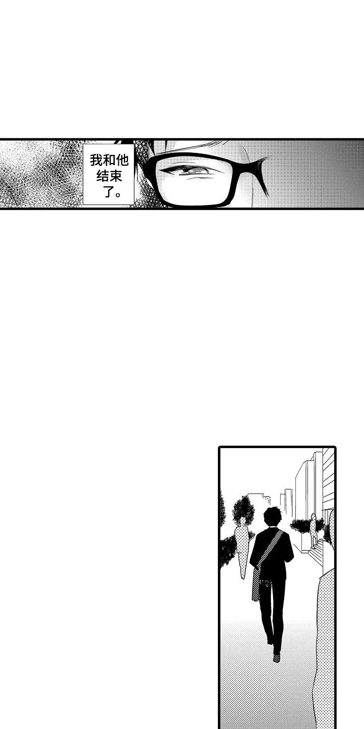 《荆棘之恋》第21章重新开始 第26页