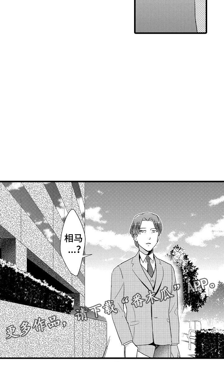 《荆棘之恋》第21章重新开始 第27页