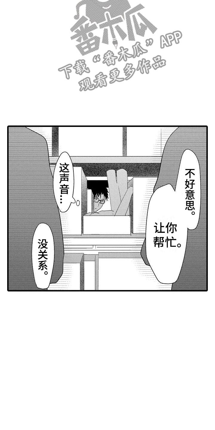 《荆棘之恋》第21章重新开始 第4页