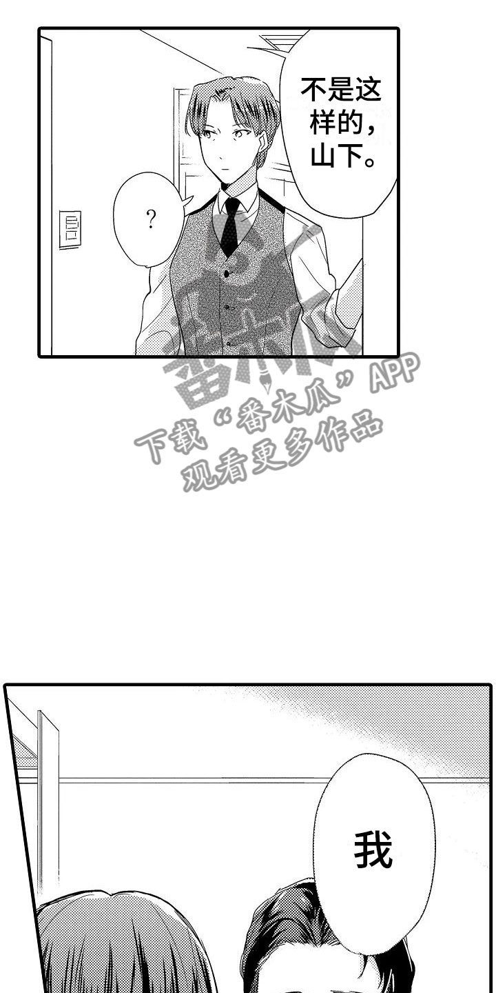 《荆棘之恋》第21章重新开始 第8页