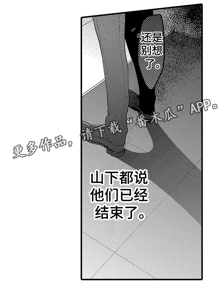 《荆棘之恋》第20章失落 第21页