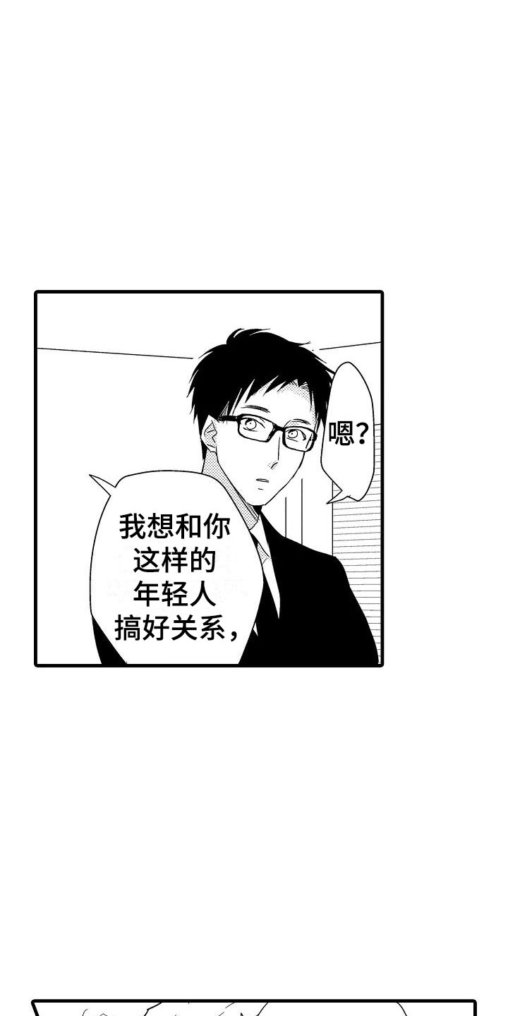 《荆棘之恋》第20章失落 第3页