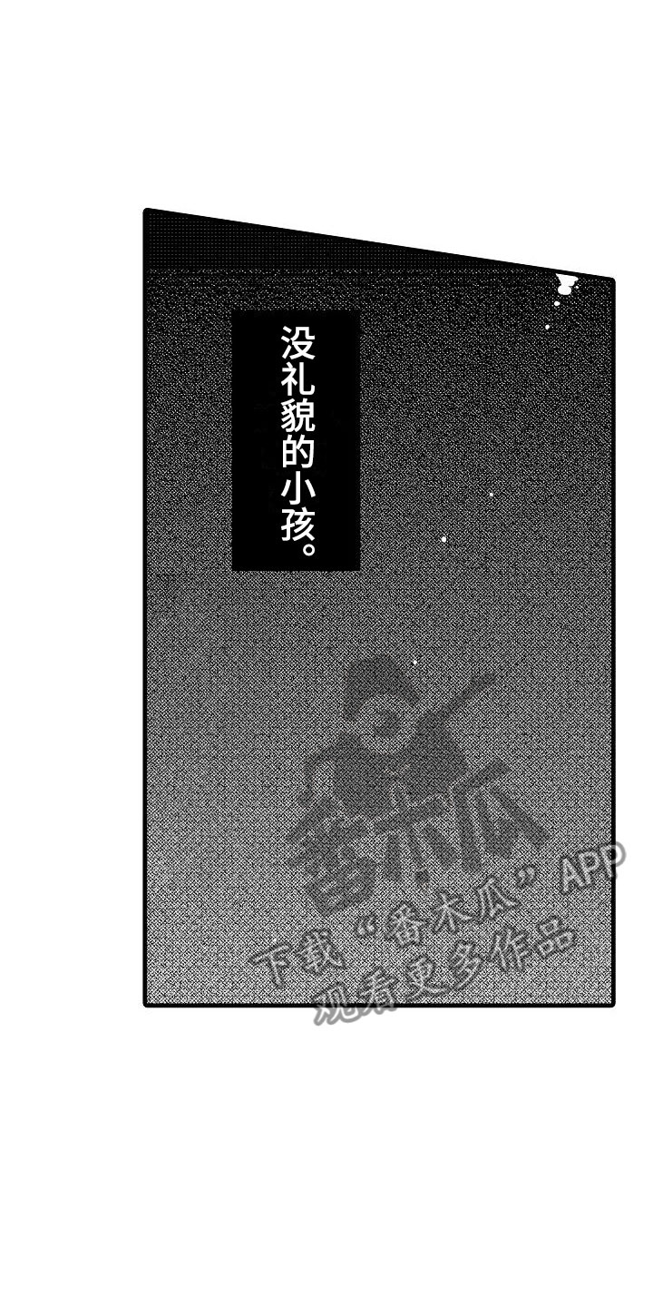 《荆棘之恋》第20章失落 第8页